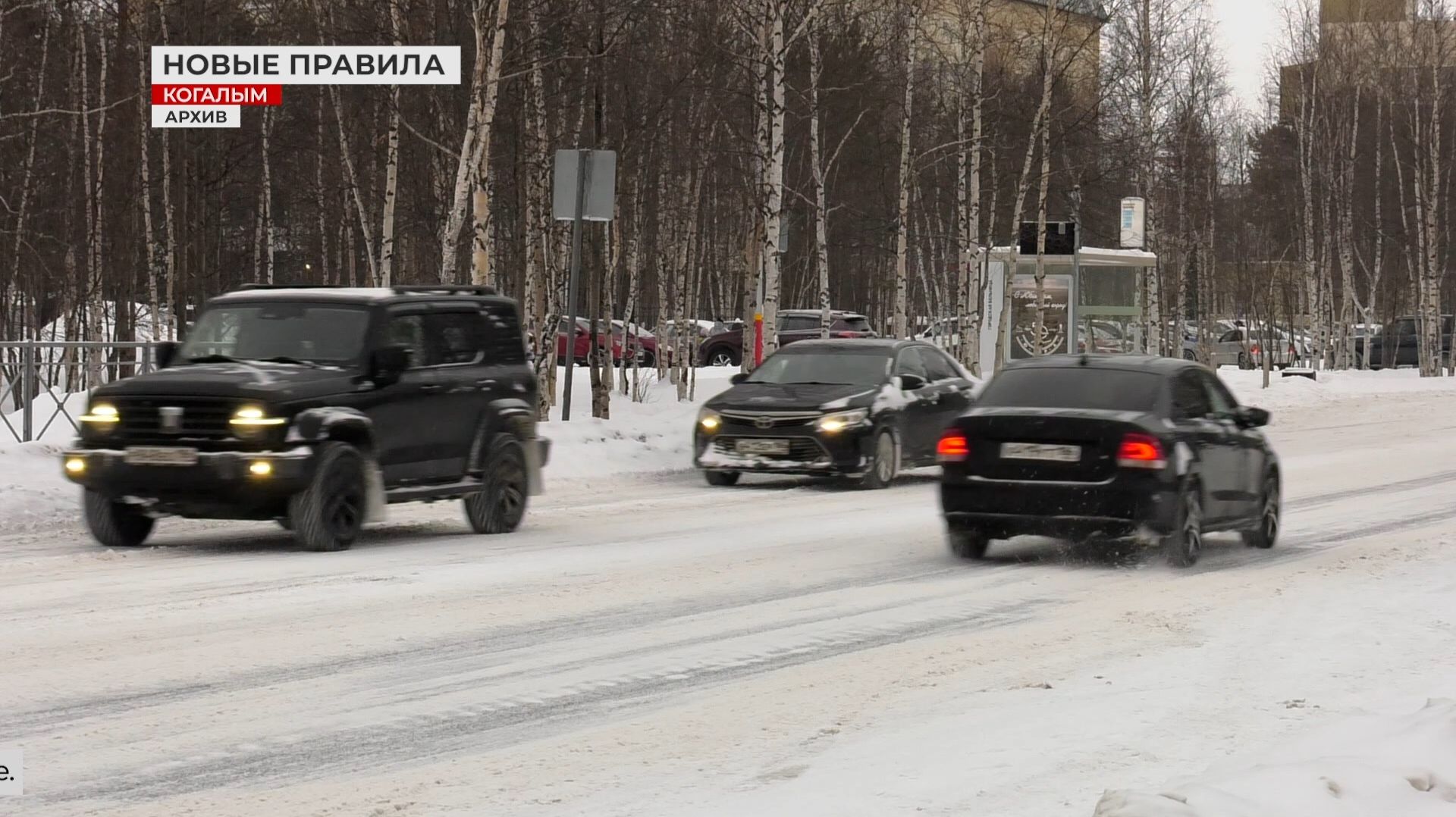 Изменения в законодательстве для водителей смотреть онлайн