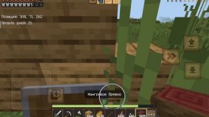 выживание 9 часть