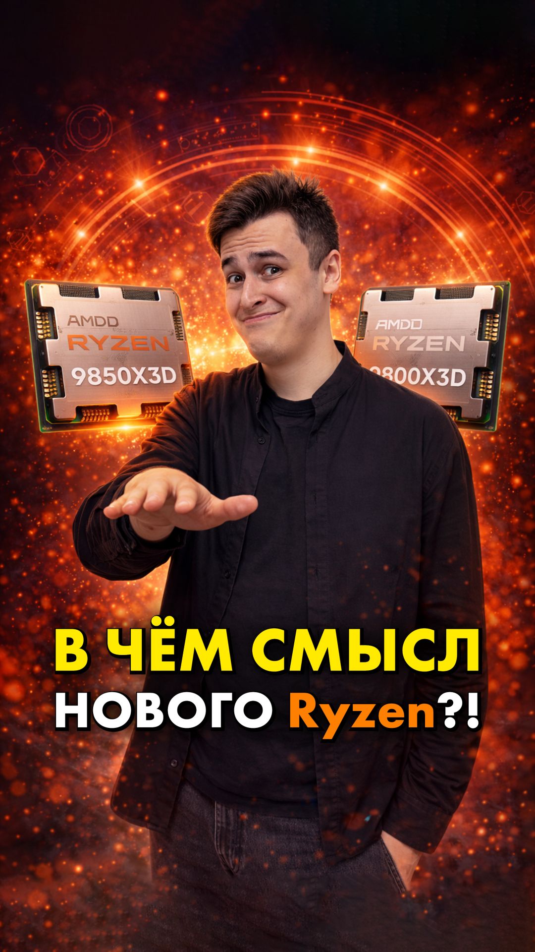 Новый Ryzen - в чём отличие? смотреть онлайн