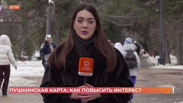 Ростов сегодня: вечерний выпуск. 30 января 2026 смотреть онлайн