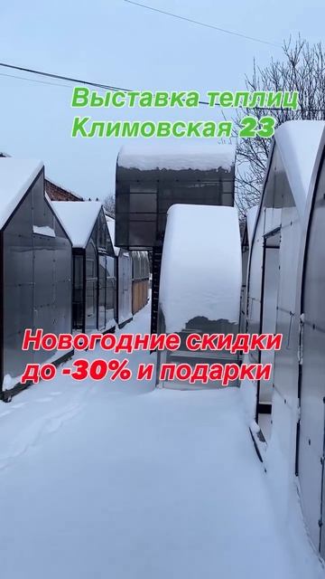 ВЫСТАВКА ТЕПЛИЦ И КОНСТРУКЦИЙ смотреть онлайн