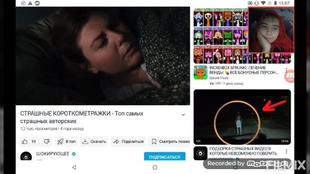 смотрю страшные короткометражки