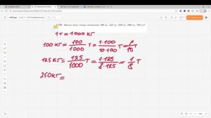 Задание 5.338 (К)