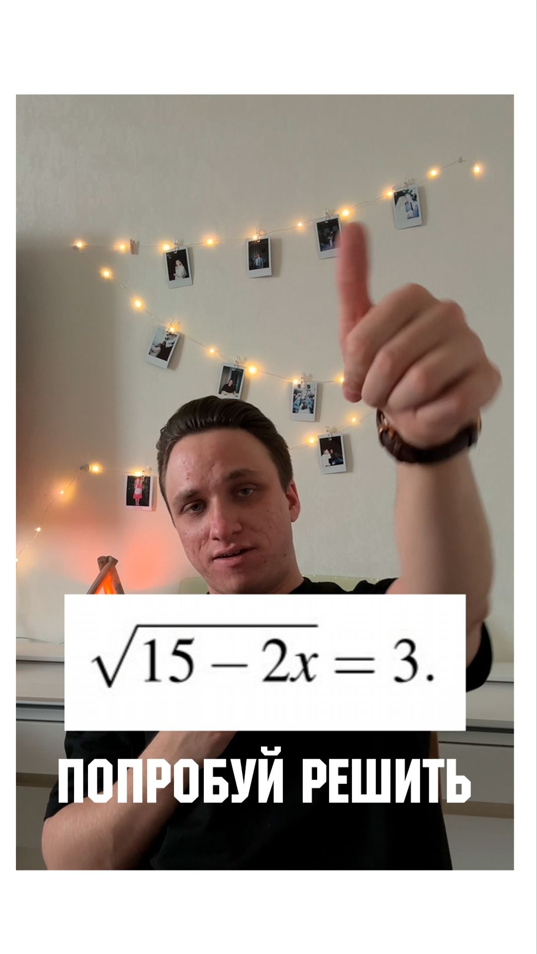 Смог решить? #профильнаяматематика #математика #егэ #егэматематика Смог решить? #профильнаяматематика #математика #егэ #егэматематика
