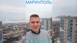 Мариуполь ТОЛЬКО ПРОВЕРЕННОЕ 30.01.26 ЖИТЬ БЕЗ СТРЕССА Комсомольский бульвар #новости