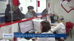 Минздрав Кубани заключил свыше 650 договоров на целевое обучение медиков