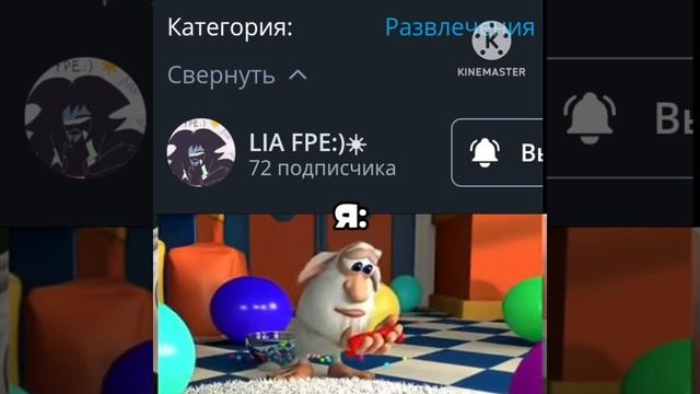 Обязательно подпишитесь на LIA FPE:)☀ она снимает лучше! смотреть онлайн