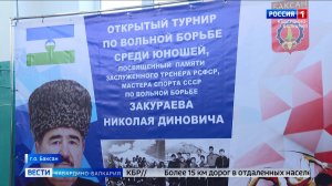 В Баксане стартовал открытый турнир по вольной борьбе
