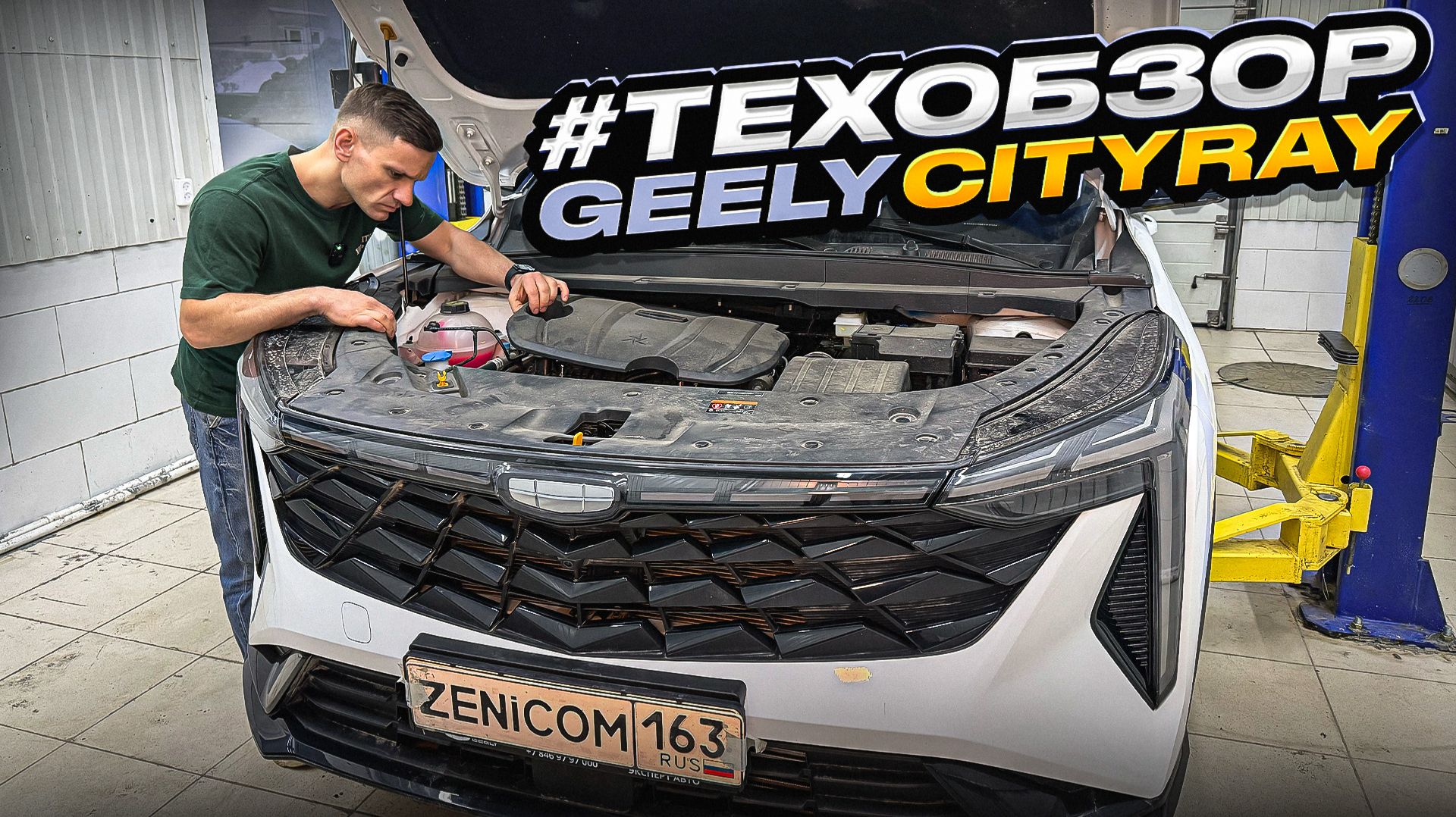 #техобзор | GEELY CITYRAY - странно, но нам понравилась. Жаль, не купленный обзор))) смотреть онлайн