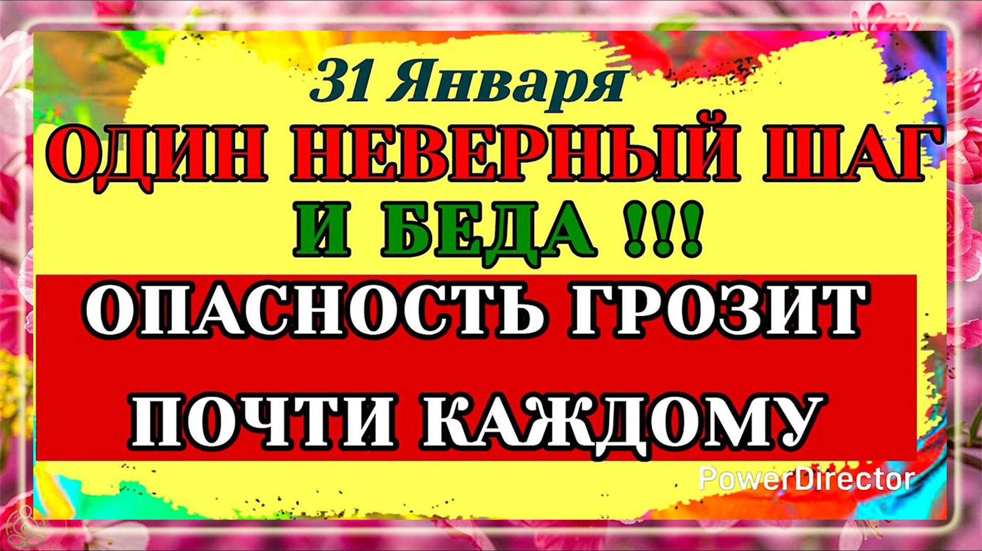 31 января народный праздник Афанасьев День. Самый мистический день года. Народные традиции и приметы смотреть онлайн