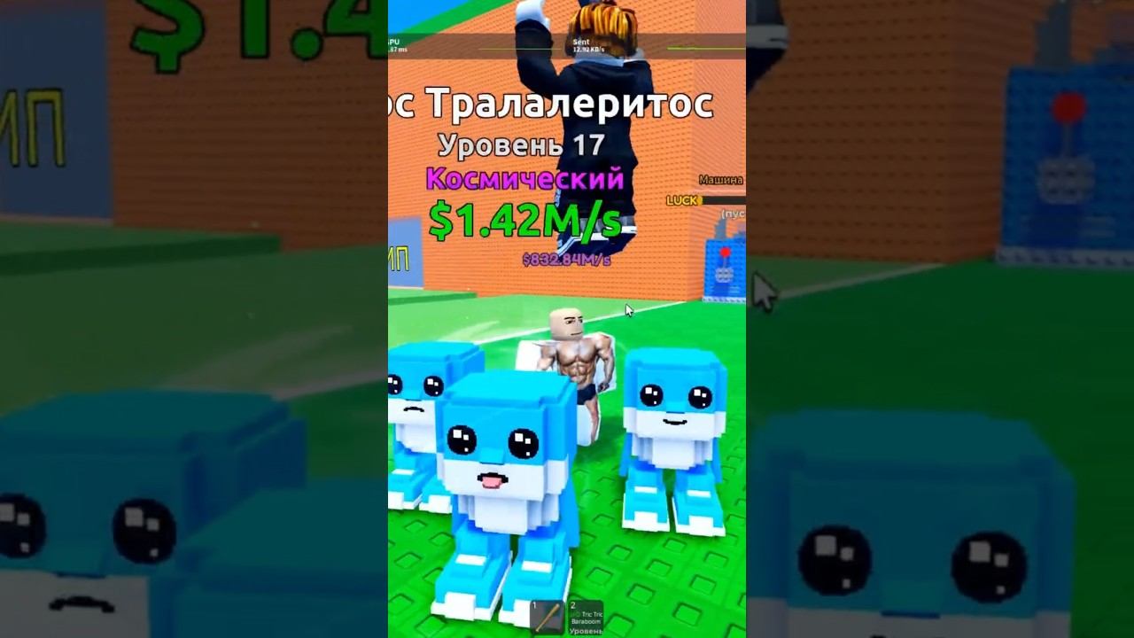 ПОДАРИЛ БРЕЙНРОТА #shorts #brainrot смотреть онлайн