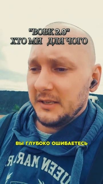 ВОВК смотреть онлайн