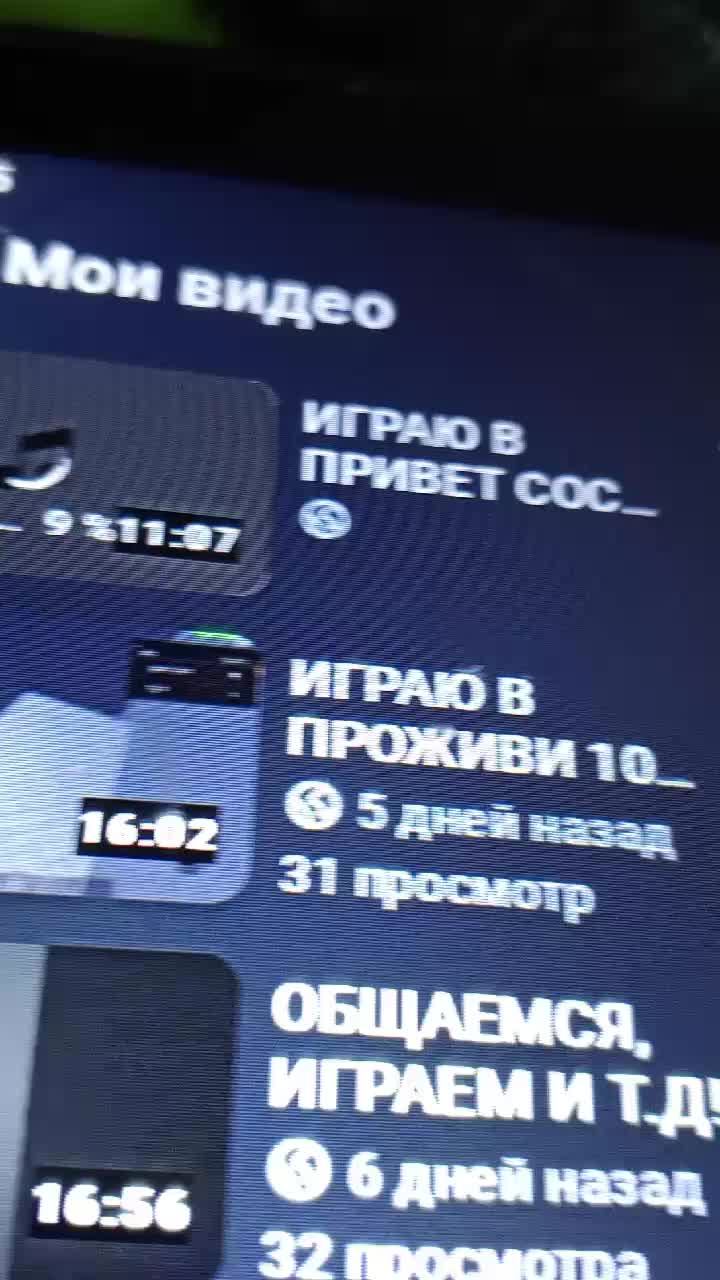 СМОТРИМ МОИ ВИДЕО,ОБЩАЕМСЯ И Т.Д смотреть онлайн
