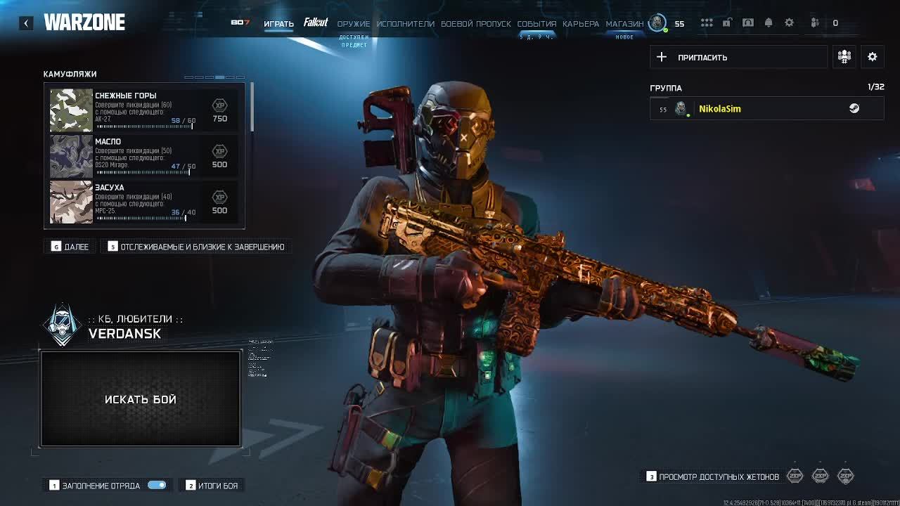 COD Warzone смотреть онлайн