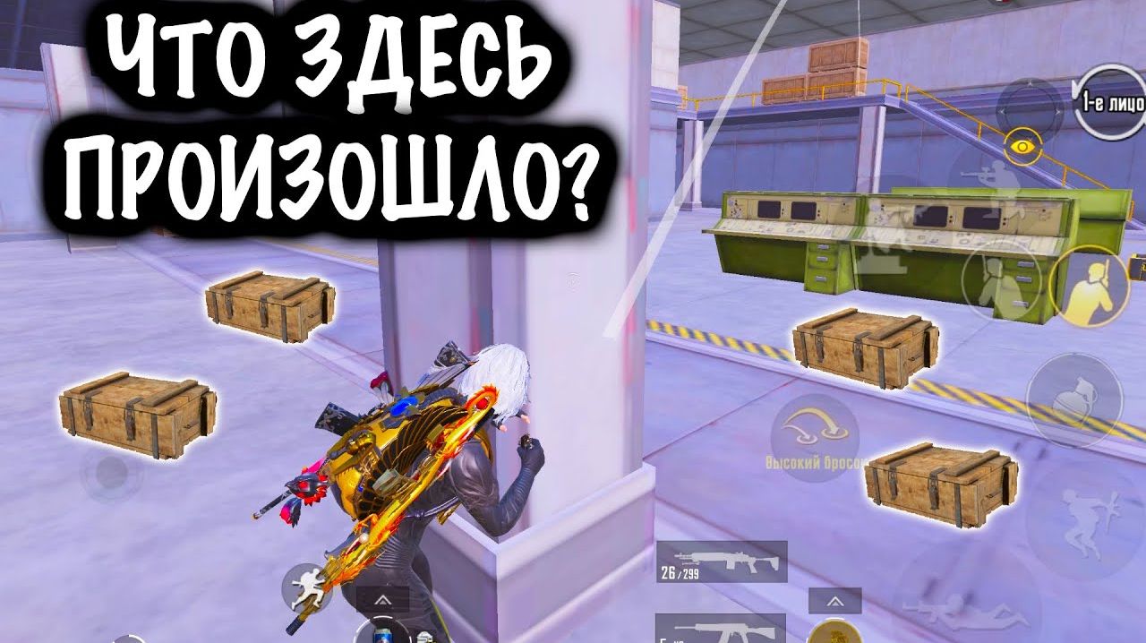 ЧТО ЗДЕСЬ ПРОИЗОШЛО?! | ШТУРМ 7 КАРТА МЕТРО Рояль | Metro PUBG Mobile смотреть онлайн