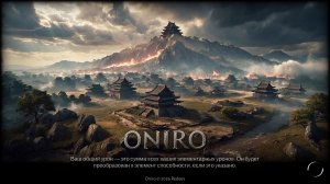 СТРИМ по игре ОНИРО Oniro