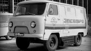 Электромобиль УАЗ-Электро Советская разработка Автопром СССР