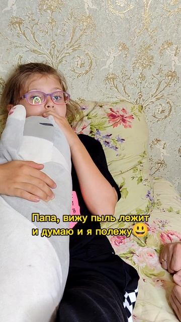 Что делать с дочкой?) #уборка #дети смотреть онлайн