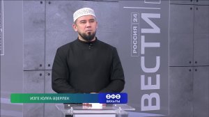 Оло сәфәргә әҙерлек