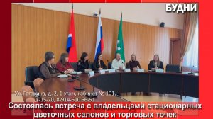 Нелегальным продавцам цветов предложили выйти из тени