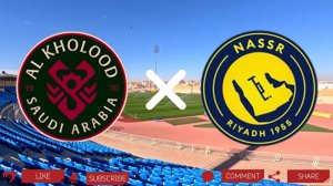 Аль-Холуд - Аль-Наср