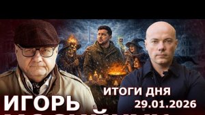 МОСИЙ.- Колдовской Мир в Украине. Войны олигархов - на людей плевать! Мороз, ТЦК, Перемирие