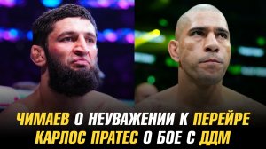 Хамзат Чимаев о неуважении к Алексу Перейре / Карлос Пратес о бое с Джеком Делла Маддаленой