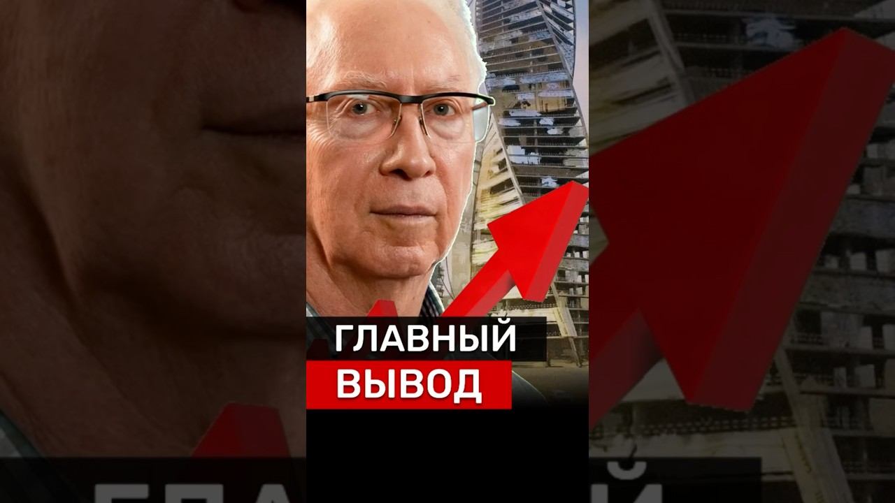 ВЫВОД‼️ #новости #Россия #деньги #бизнес #экономика #политика #недвижимость #москва #прогноз #кризис смотреть онлайн