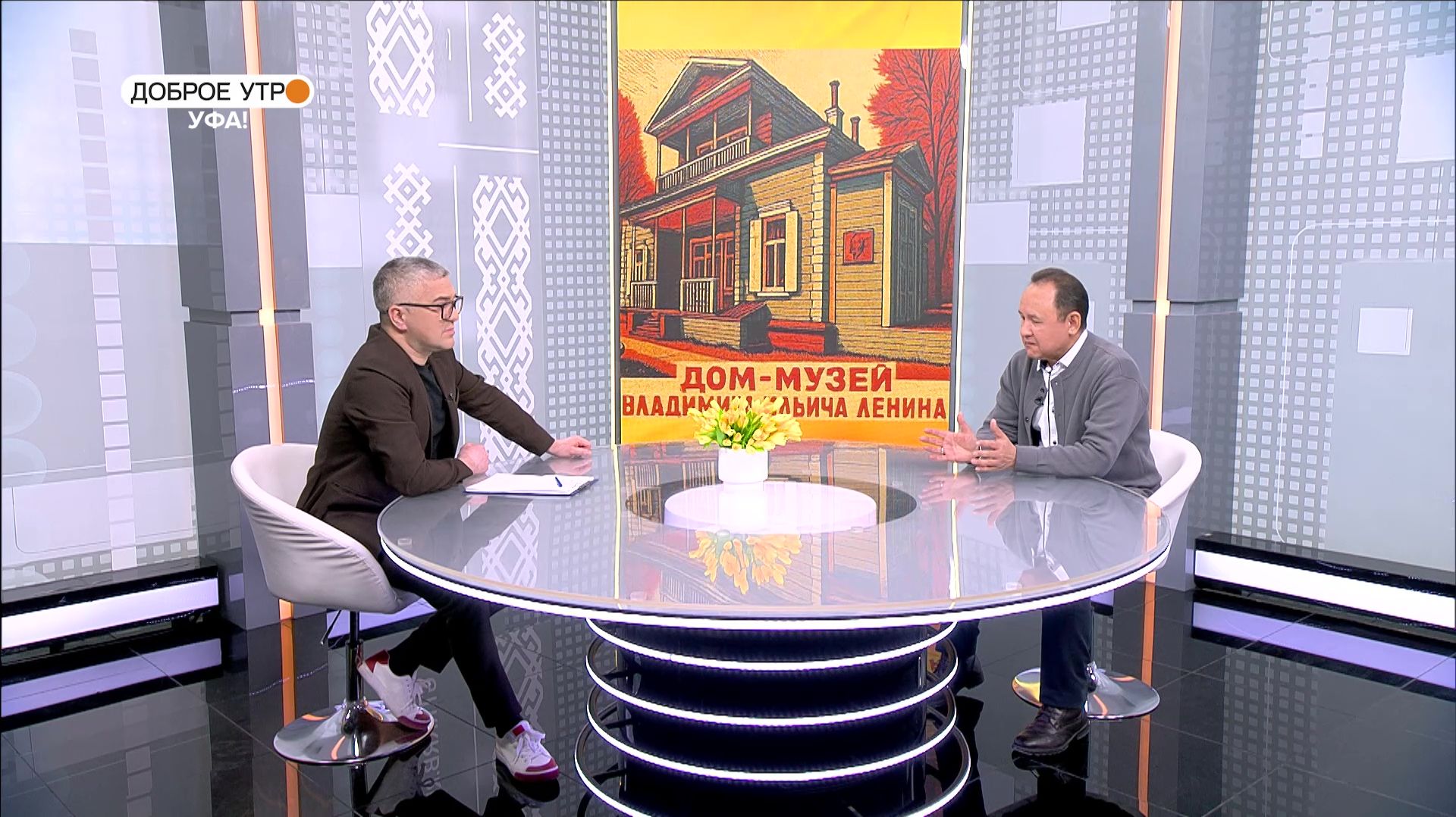 "Доброе утро, Уфа!" полный выпуск 30 января 2026 смотреть онлайн