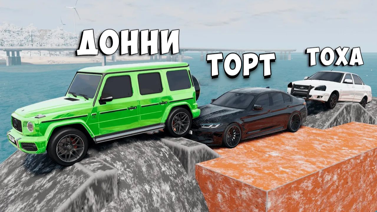 НОВЫЙ СНЕЖНЫЙ СКИЛЛ ТЕСТ В BEAM NG DRIVE! ПОЛОСА ПРЕПЯТСТВИЙ В BEAM NG DRIVE! смотреть онлайн