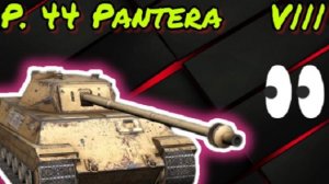 MAX Blitz P. 44 Pantera обзор