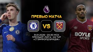 Премьер-Лига. Челси — Вест Хэм. Превью | Синий Дзен