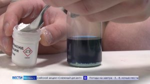 Токсичные игры: «Вести-Кузбасс» выяснили, кто должен контролировать состав детских научных наборов