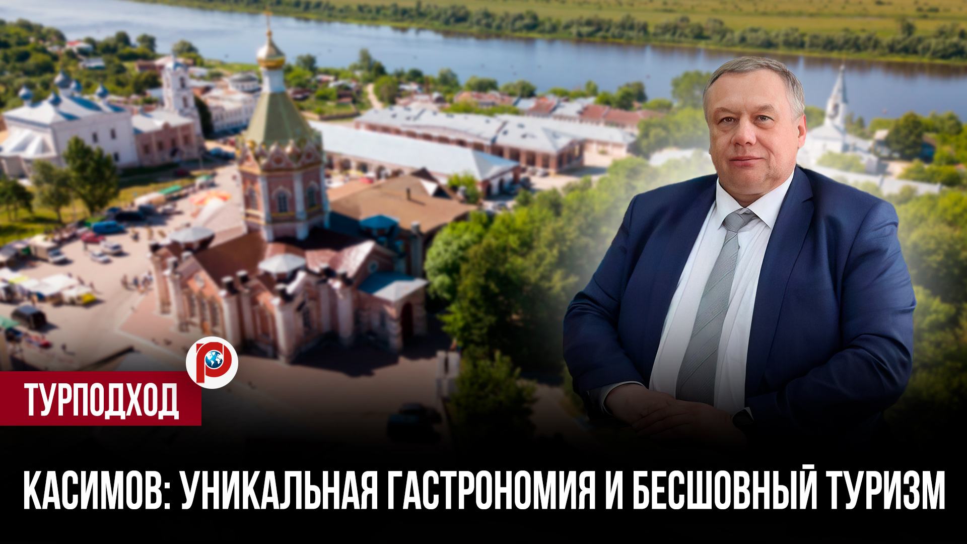 Русское Зарядье за пределами Москвы: сюда едут, если столица и Казань надоели смотреть онлайн
