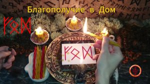 Дом — Полная Чаша