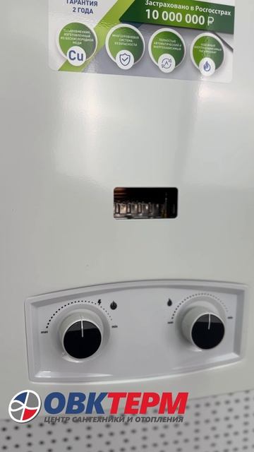 Колонка газовая Oasis "Oasis" P-20W БЕЛАЯ смотреть онлайн