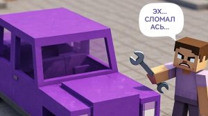 МОЯ МАШИНА СЛОМАЛАСЬ!!! В майнкрафт! 😐😑