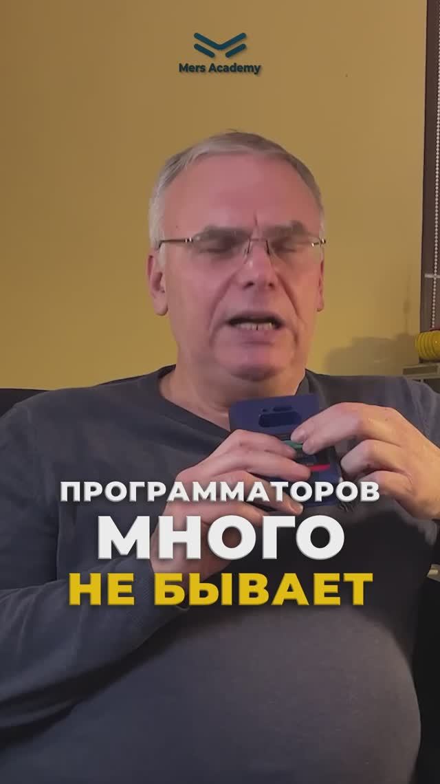 Программаторов много не бывает! смотреть онлайн