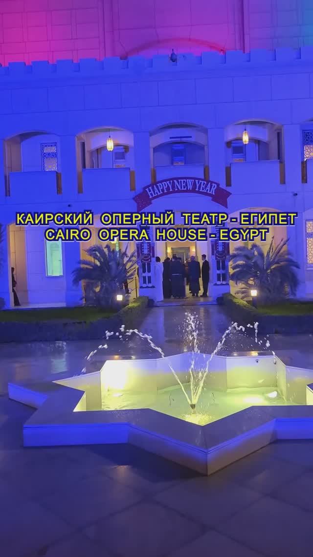 👔 Каирская опера. Мендельсон концерт для фортепиано с оркестром №2 #classicalmusic #piano #классика