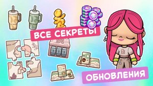 Обновление в Аватар Ворлд / Студия Пилатеса #аватарворлд