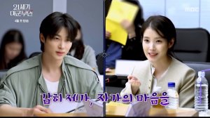 Идеальная корона, Чтение сценария 👑✨