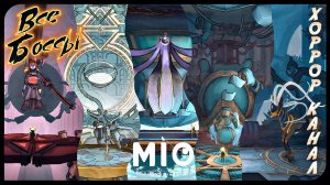 MIO Memories in Orbit все боссы + 2 концовки