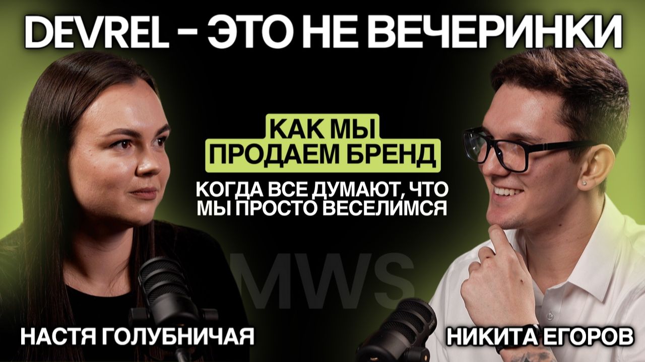 IT-бренд и кто за ним стоит? Анастасия Голубничая, DevRel Lead MTС Web Services смотреть онлайн