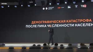 Вызовы мировой экономики обсуждают в Москве