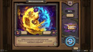 Играем в Hearthstone на полях сражений 12 сезон #60