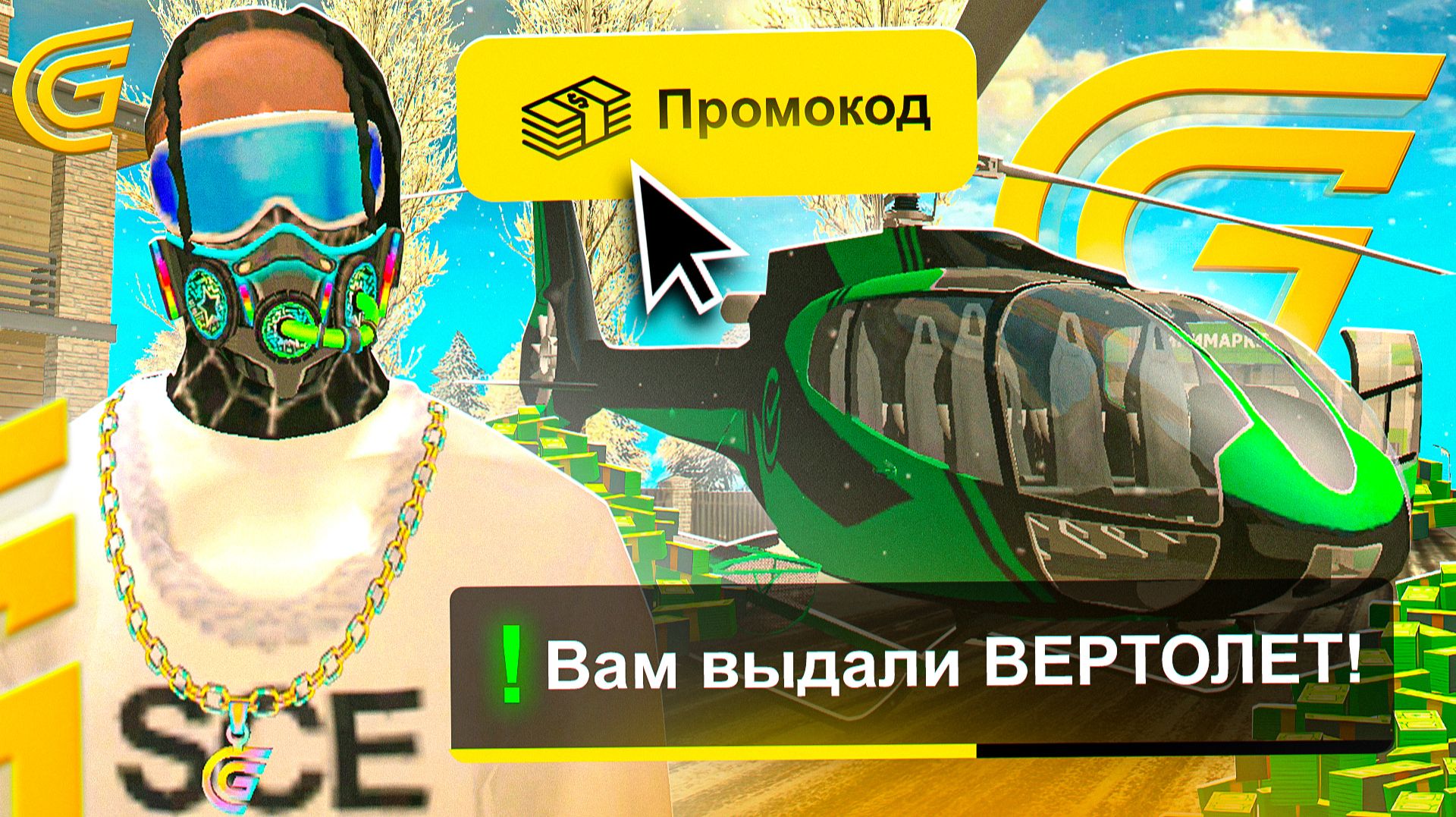 !! 2026 ГОД !! 🤑 ВСЕ РАБОЧИЕ ПРОМОКОДЫ на GRAND MOBILE - САМЫЕ ЛУЧШИЕ ПРОМОКОДЫ ГРАНД МОБАЙЛ смотреть онлайн