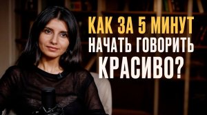 Самое ПРОСТОЕ упражнение для увеличения словарного запаса / Как расширить словарный запас?