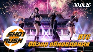 Раскрываем Патч ПТС BDO 30.01.26 (Выпуск с Академии Дата, Лига Гильдий, Инкрустация, Бижутерия)