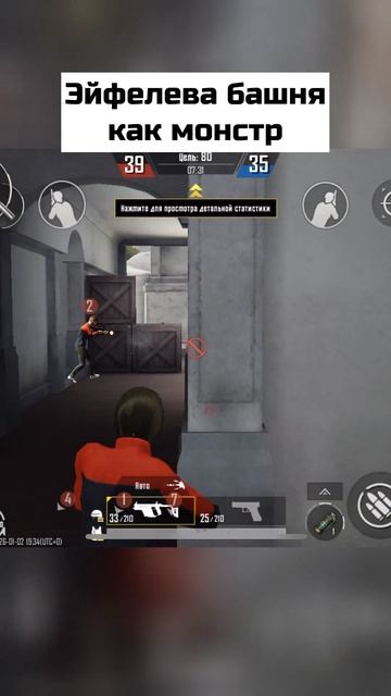 Эйфелева башня как монстр смотреть онлайн