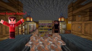 ПРОДАЁМ ПРОСРОЧКУ/МАЙНКРАФТ ХОРРОР КАРТА